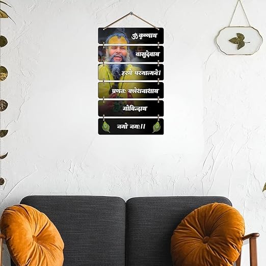 Premanand Ji Maharaj Wall Hanging for Living Room | Bedroom | Gifts | Decor Hanging | Spiritual Decoration, MDF Wooden, Set of 6