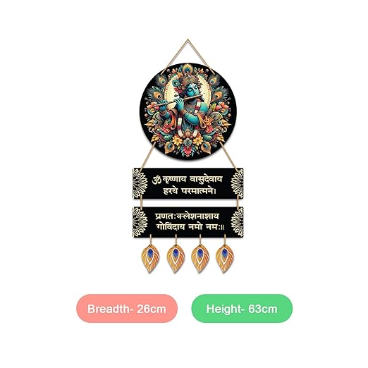 Hare Krishna Vasudevaya Haraye Paramatmane Krishna Mantra Wall Hanging for Living Room|Home Decoration Item|Wall Art,63 Cm