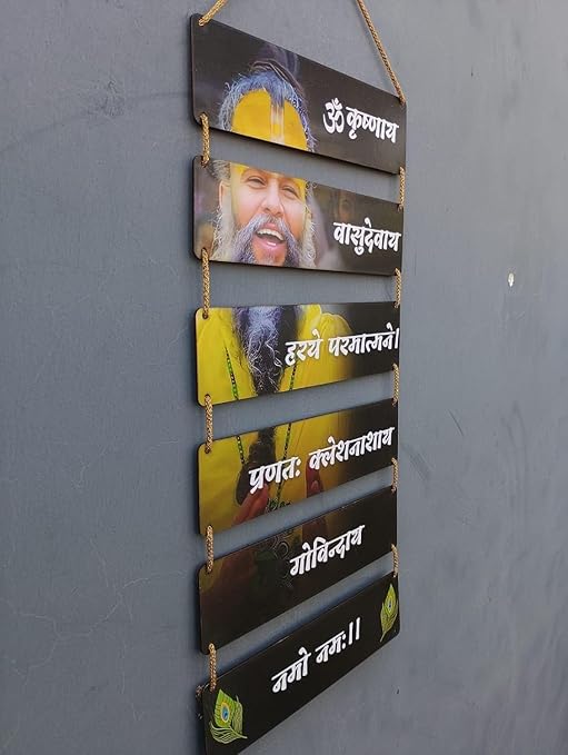 Premanand Ji Maharaj Wall Hanging for Living Room | Bedroom | Gifts | Decor Hanging | Spiritual Decoration, MDF Wooden, Set of 6