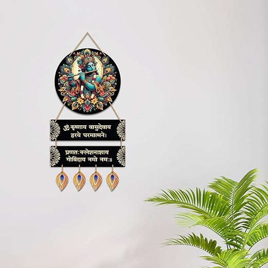 Hare Krishna Vasudevaya Haraye Paramatmane Krishna Mantra Wall Hanging for Living Room|Home Decoration Item|Wall Art,63 Cm